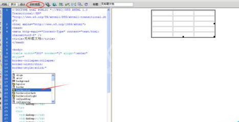 dreamweaver cs6让html网页中table边框细线显示的详细操作步骤截图