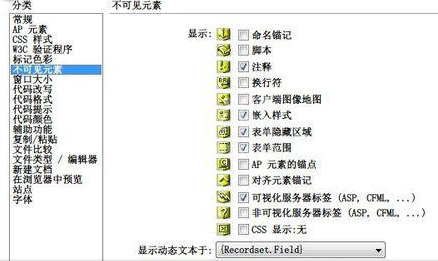 dreamweaver cs6设置首选参数的详细方法介绍截图