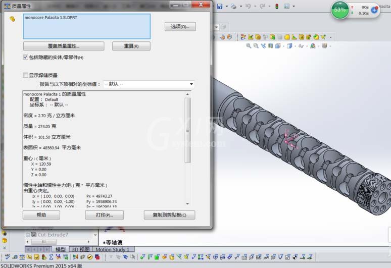 Solidworks给零件计算重量的操作方法截图