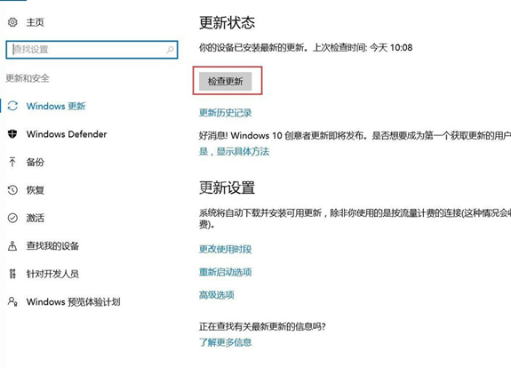 WIN10防御勒索病毒的图文方法截图