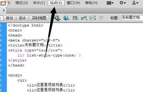 dreamweaver cs6删除站点的具体流程介绍截图