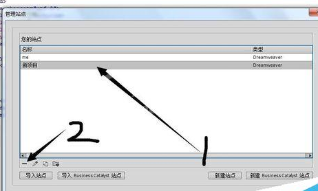 dreamweaver cs6删除站点的具体流程介绍截图