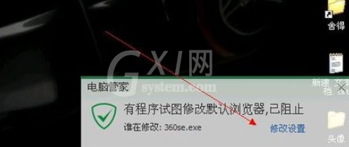 腾讯电脑管家设置默认浏览器的操作教程截图