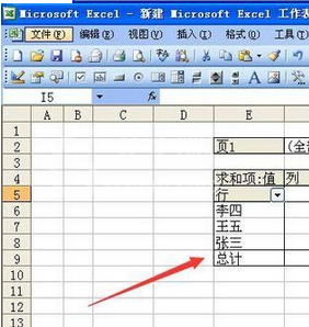 excel2016跨工作表自动引用数据或计算的操作步骤截图