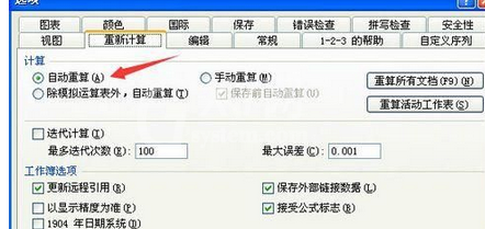 excel2016跨工作表自动引用数据或计算的操作步骤截图