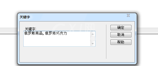 dreamweaver cs6不写代码添加mwta标签的具体步骤介绍截图