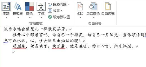 word2013添加及删除分类水印的详细方法截图