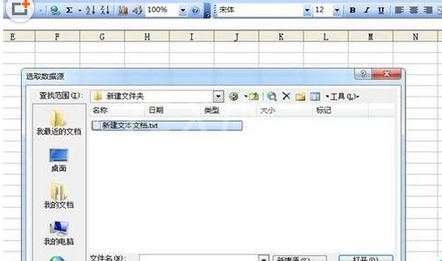 excel2016表格中导入txt的详细方法截图