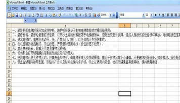 excel2016表格中导入txt的详细方法截图