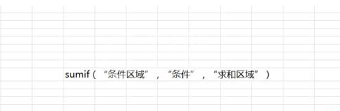 excel2016使用单条件求和函数与多条件求和函数的详细步骤截图