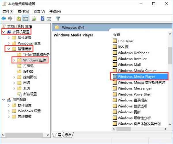 win10系统开启防止媒体共享的操作步骤截图