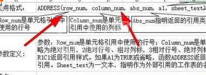 excel2016返回单元格引用或单元格位置的详细方法截图