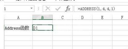 excel2016返回单元格引用或单元格位置的详细方法截图