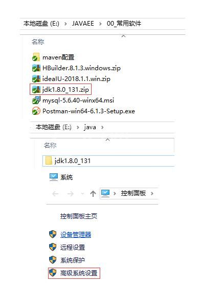 intellij idea安装及JDK环境配置操作方法截图