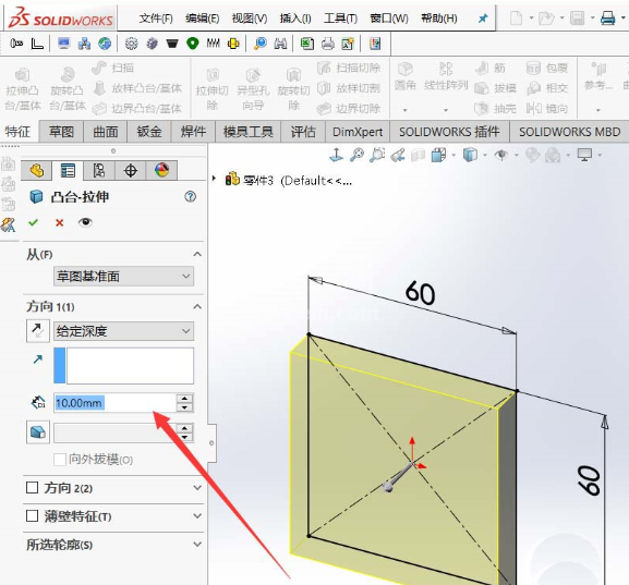 Solidworks绘制零件模型的图文方法截图