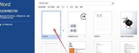 word2013插入Excel工作表对数据进行处理的方法截图