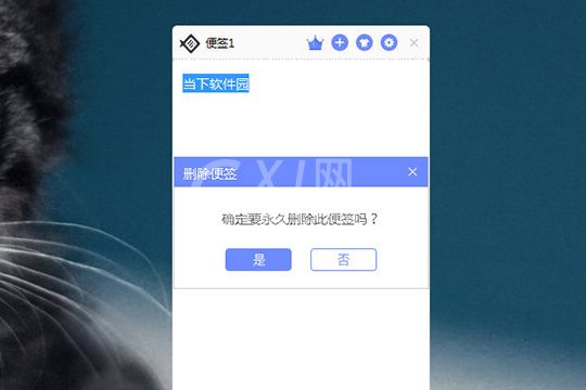 小鱼便签找回历史记录的操作步骤截图