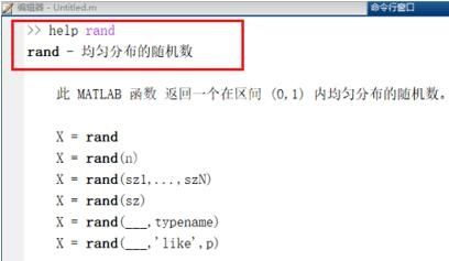 Matlab生成随机矩阵的详细方法截图