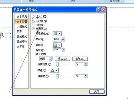 ppt2013设置页码数的操作方法截图