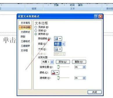 ppt2013设置页码数的操作方法截图