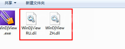 WinDjView设置中文的操作过程截图