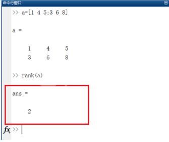 Matlab求矩阵的秩的操作步骤截图
