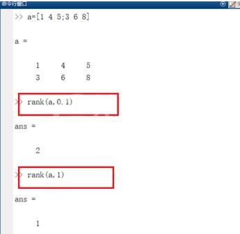 Matlab求矩阵的秩的操作步骤截图