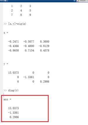 Matlab求矩阵的特征值和特征向量的详细方法截图