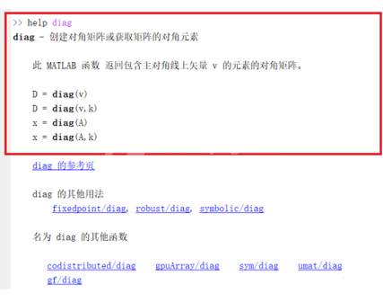 Matlab求矩阵的特征值和特征向量的详细方法截图