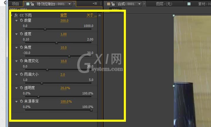 AE制作下大雨效果的图文操作方法截图