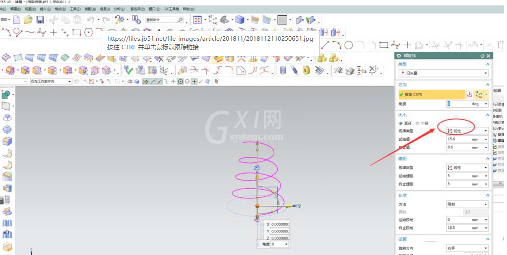 UG绘制宝塔弹簧的操作方法截图