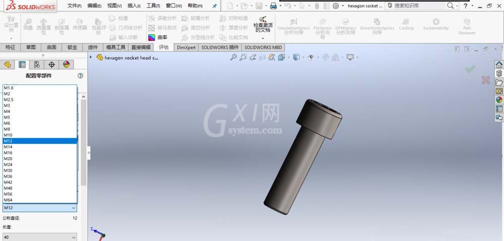 Solidworks将两个模型进行智能配合的操作方法截图