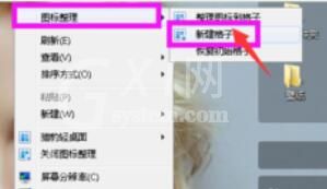 猎豹轻桌面整理桌面图标的具体方法截图