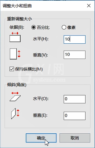 将照片大小改到20k的方法步骤截图