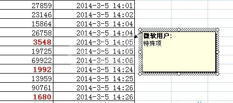 excel2007不显示批注的解决技巧截图