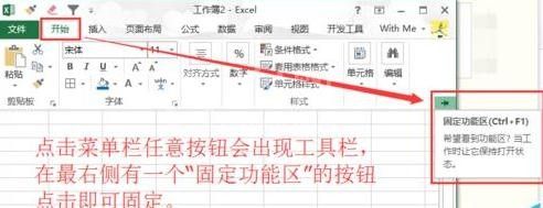 excel2016表格中菜单工具不见了的处理方法截图