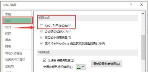 excel2016表格中菜单工具不见了的处理方法截图