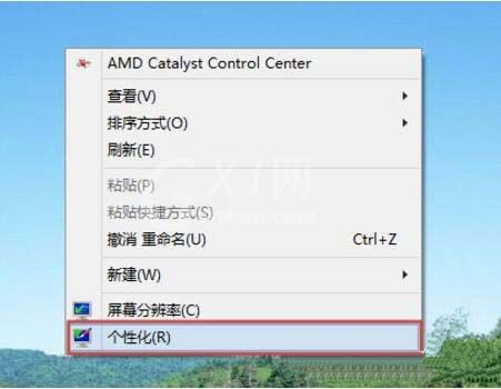 WIN8系统修改窗口颜色的图文步骤截图