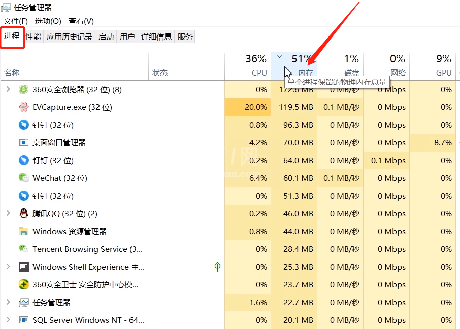 电脑内存不足的原因及解决方法截图