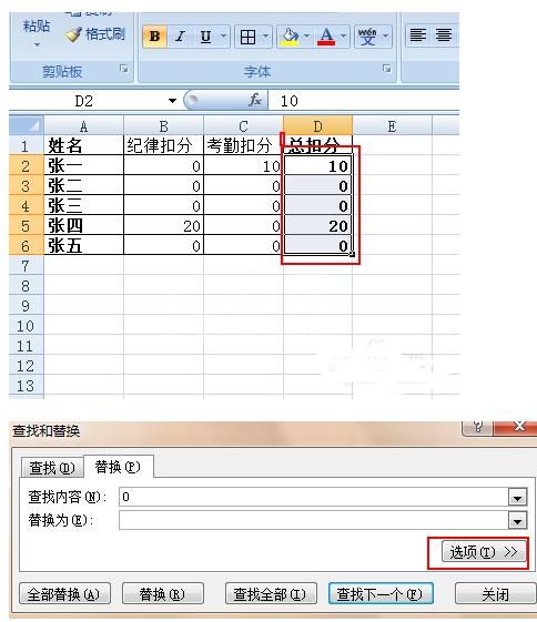 excel2016表格去掉0值的操作方法截图