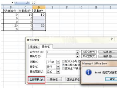 excel2016表格去掉0值的操作方法截图