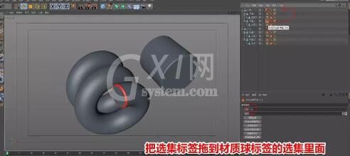 C4D快速为特殊部位单独上材质的操作步骤截图