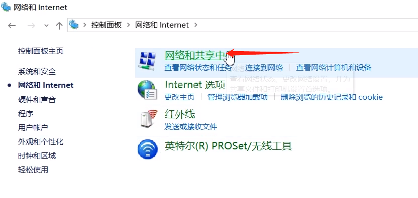 电脑连不上wifi的原因及解决方法截图