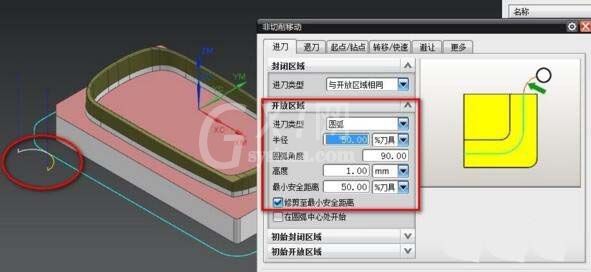 UG非切削移动参数设置操作步骤截图