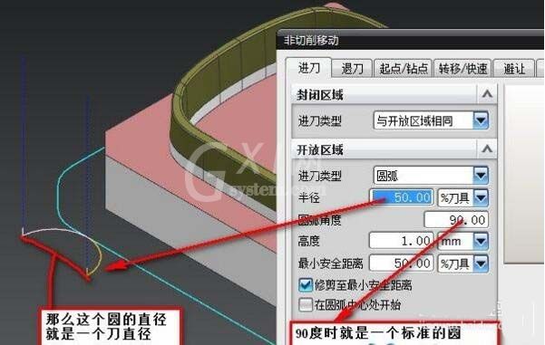 UG非切削移动参数设置操作步骤截图