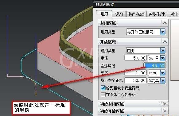 UG非切削移动参数设置操作步骤截图