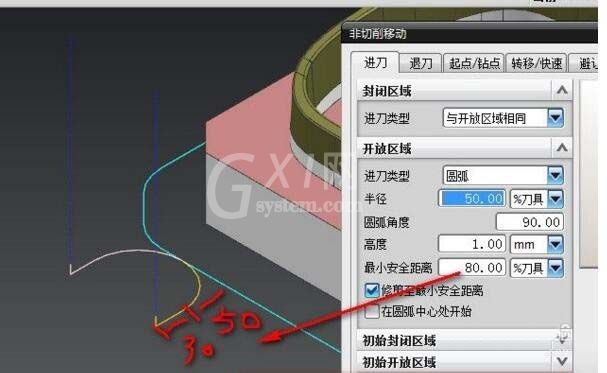 UG非切削移动参数设置操作步骤截图