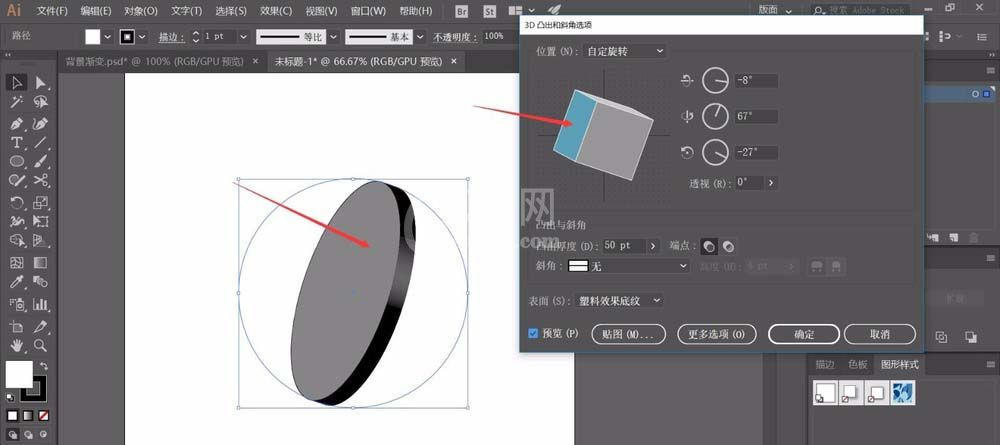 ai设计出立体3d物体模型的具体流程截图