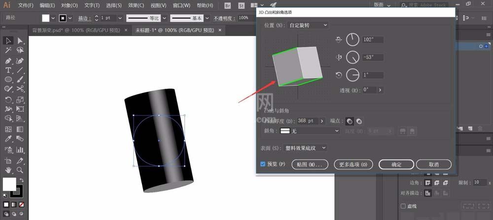 ai设计出立体3d物体模型的具体流程截图