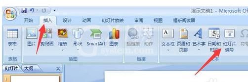 ppt2013设置页码起始位置的详细方法截图